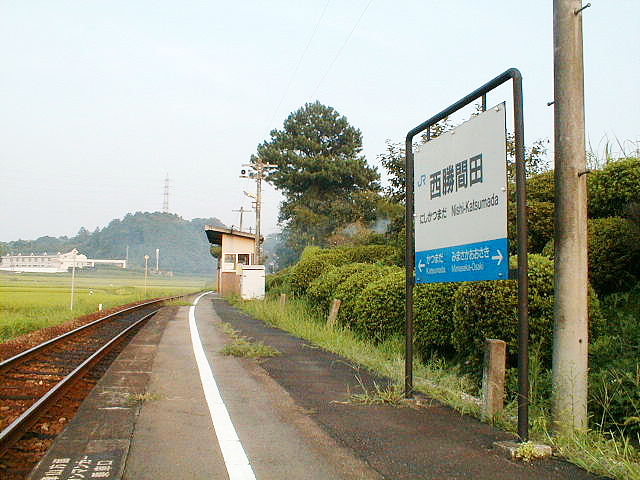 西勝間田駅