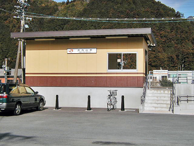 大内山駅