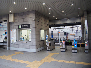 新広駅