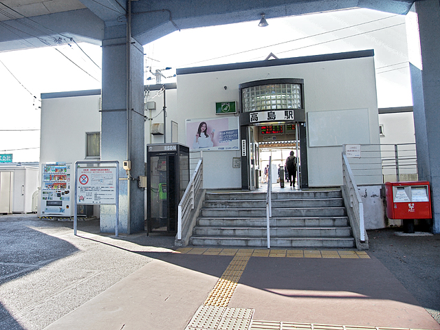 高島駅（ＪＲ西日本）