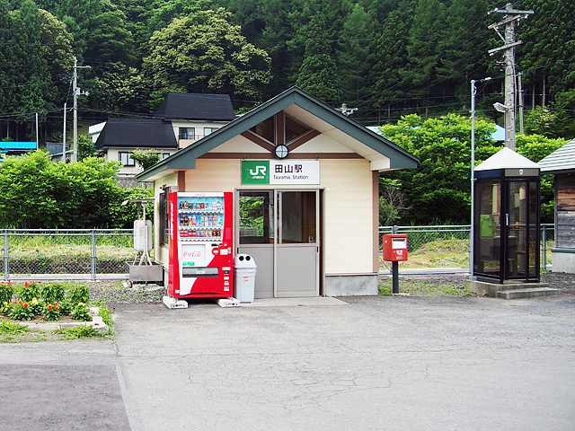 田山駅