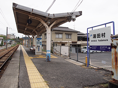 湯田村駅