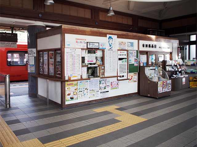 有田駅（松浦鉄道）