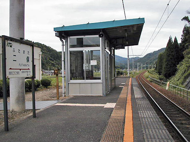 二俣駅