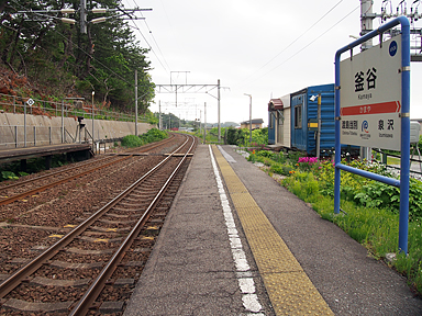 釜谷駅
