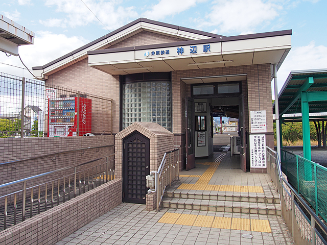 神辺駅（井原鉄道）