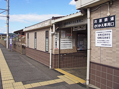 神辺駅（井原鉄道）
