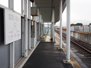 大板井駅