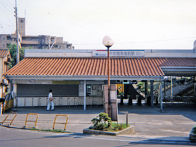 中京競馬場前駅
