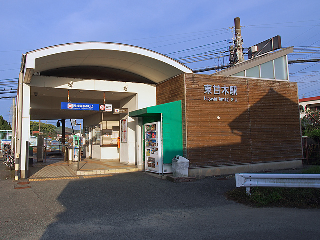 東甘木駅