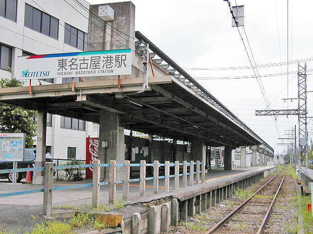 東名古屋港駅