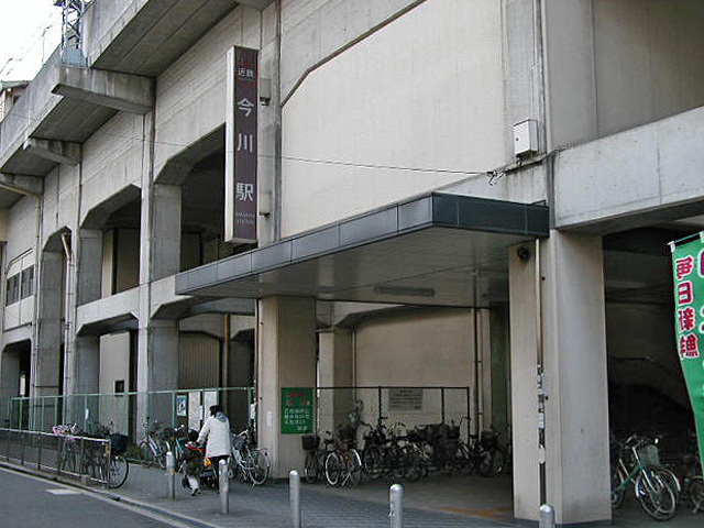 今川駅（近鉄）