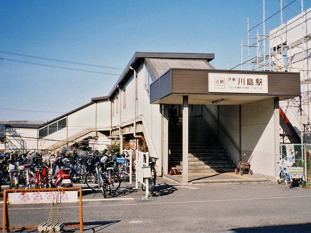 伊勢川島駅