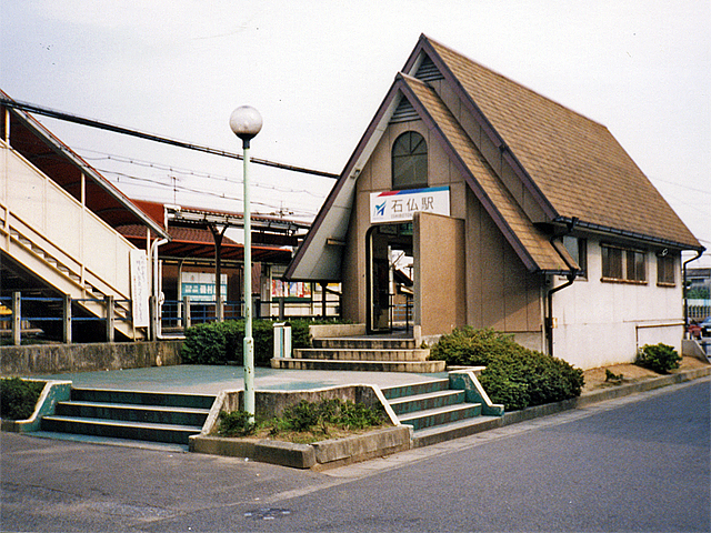 石仏駅