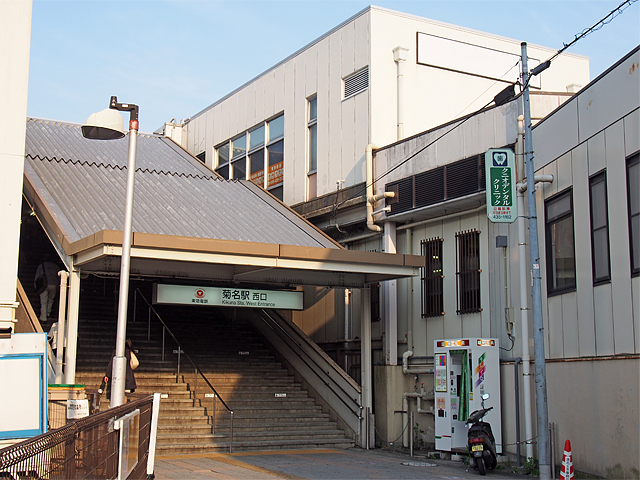 菊名駅（東急）