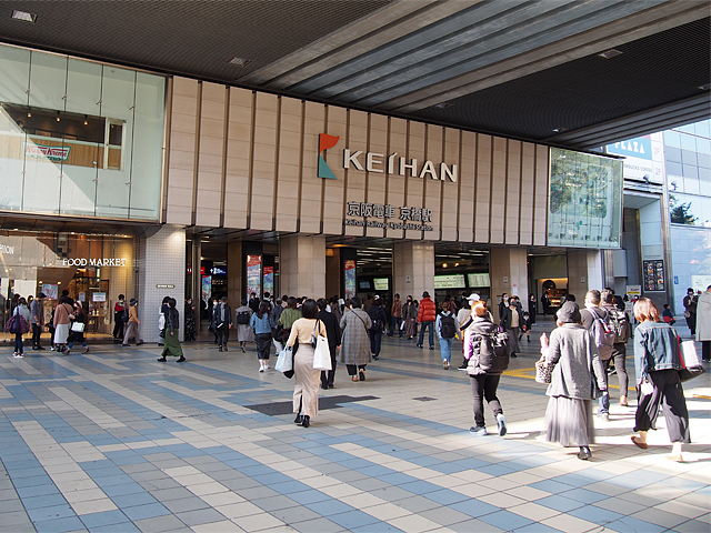 京橋駅（京阪）