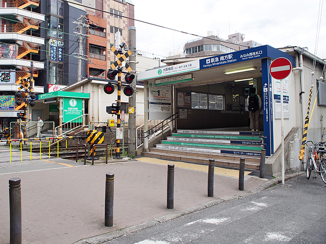 南方駅（阪急）