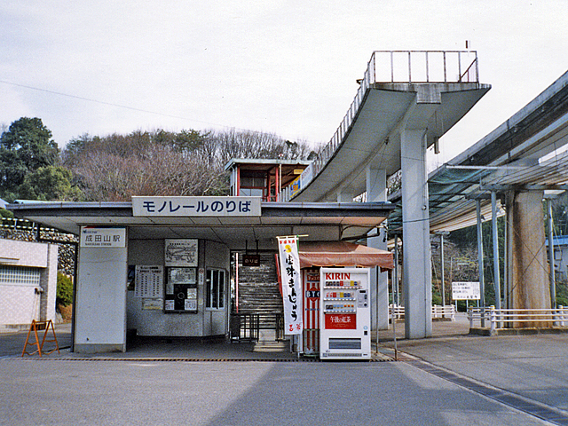 成田山駅