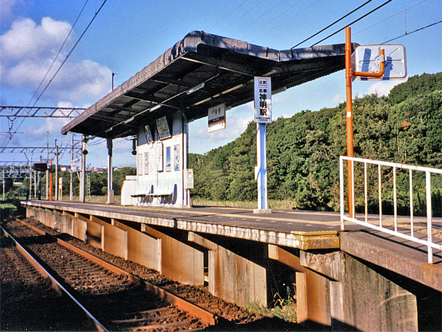 志摩神明駅