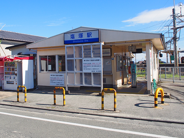 塩塚駅