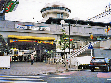 豊田市駅