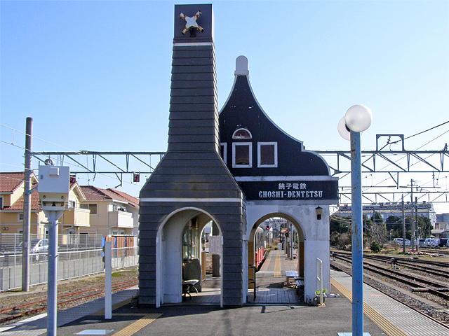 銚子駅（銚子電鉄）
