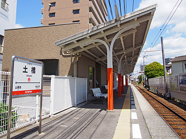 土橋駅（伊予鉄道）