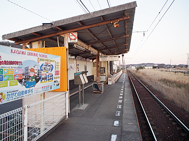 畑田駅
