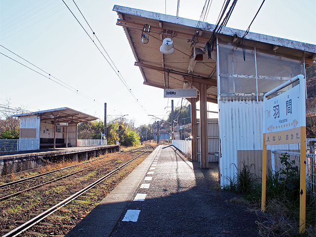 羽間駅