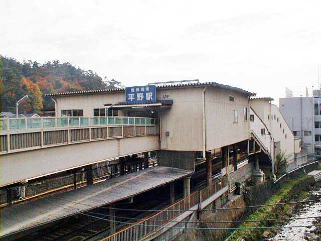 平野駅（能勢電鉄）