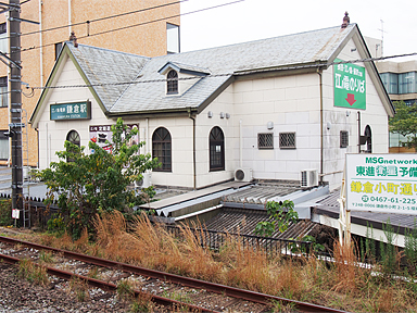 鎌倉駅（江ノ島電鉄）