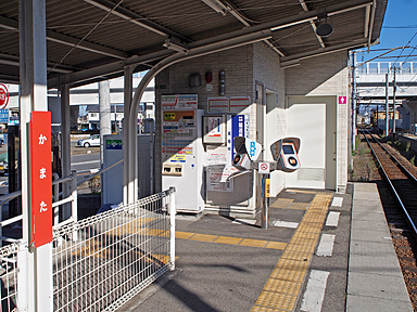 鎌田駅