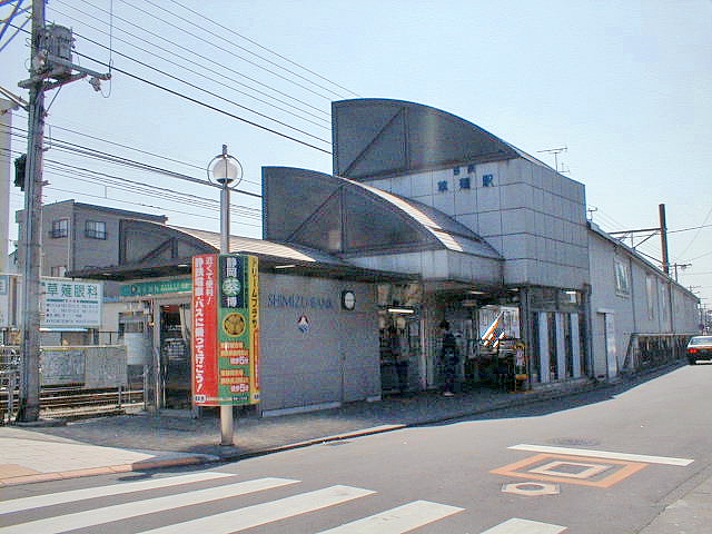 草薙駅（静岡鉄道）