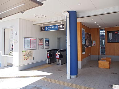 三木駅（神戸電鉄）