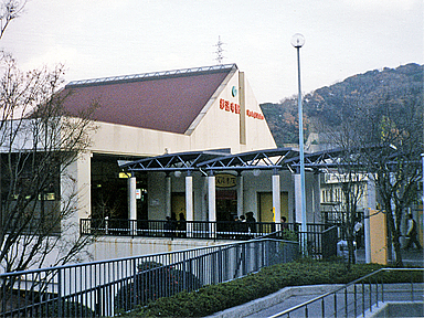 妙法寺駅（神戸市営）