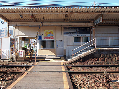 三条駅（高松琴平電鉄）