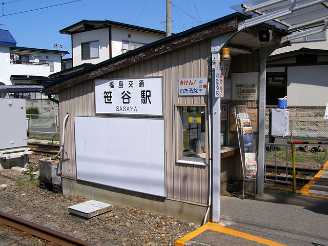笹谷駅