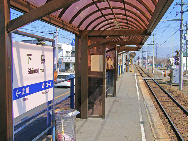 下島駅（アルピコ交通）