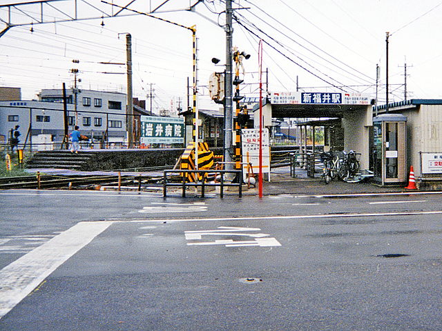 新福井駅